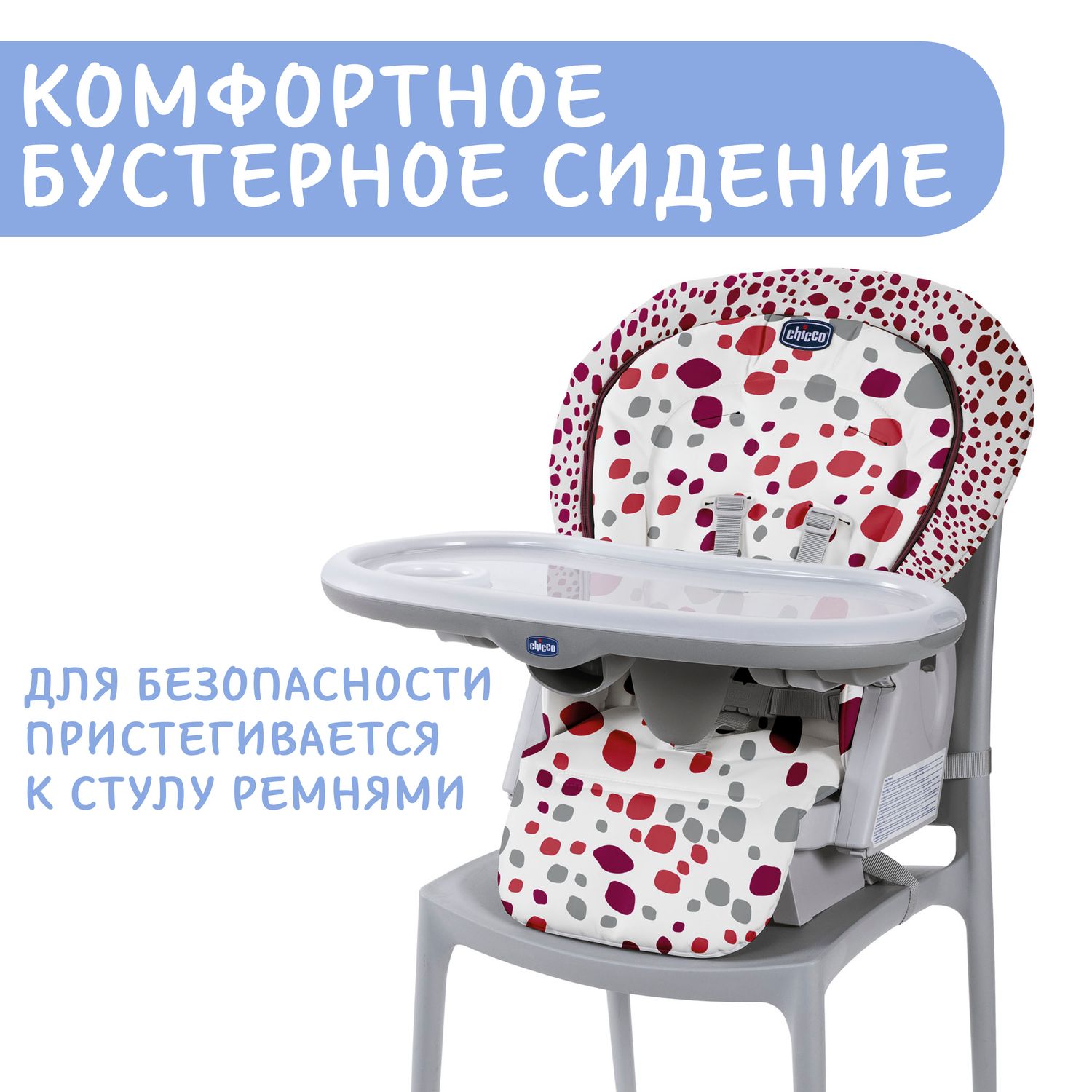 Стульчик для кормления Chicco Polly Progress трансформер - фото 39