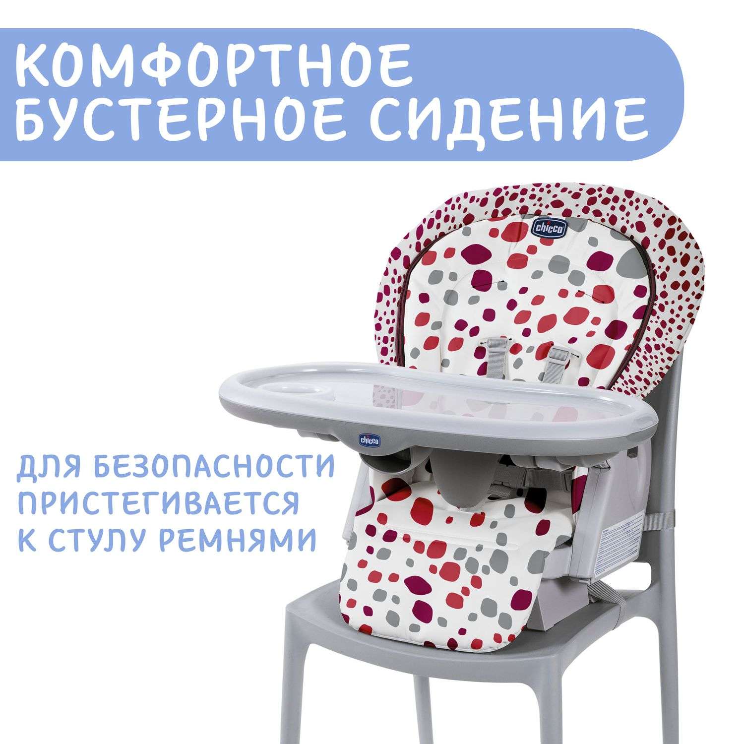 Стульчик для кормления Chicco Polly Progress трансформер - фото 39
