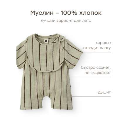 Комбинезон Happy Baby