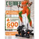 Степпер Fitronix Cyber stride 700