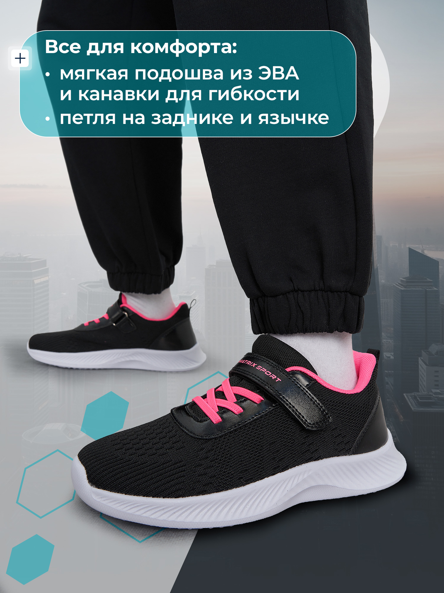 Кроссовки MATRIX SPORT XML5955-V1ZX1-BLK/PNK - фото 3