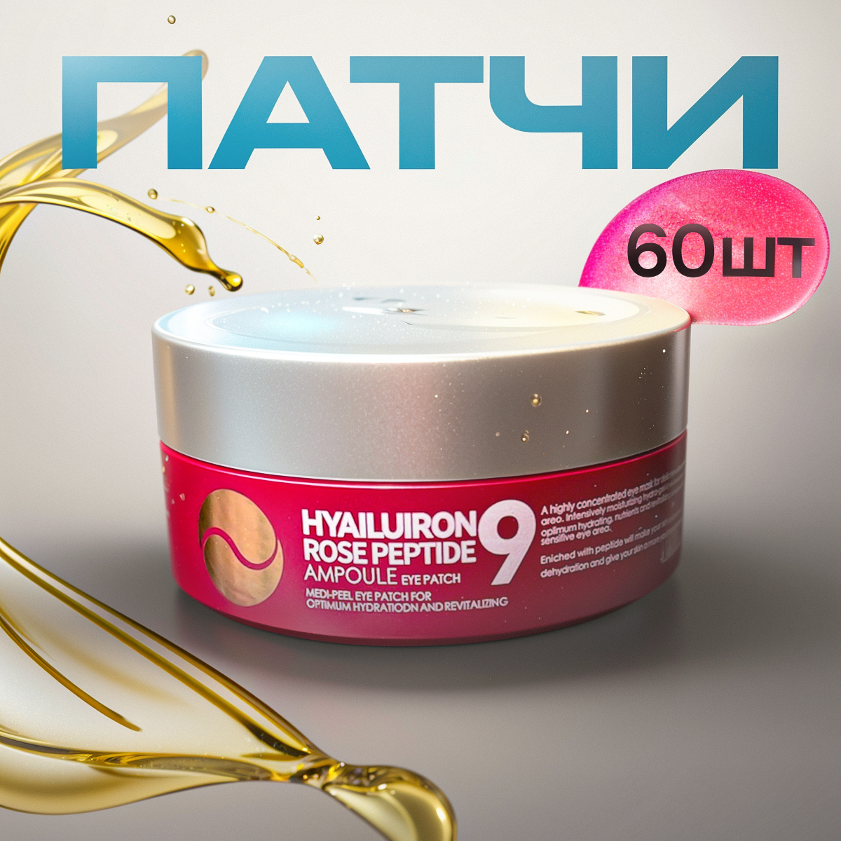 Патчи . - фото 1