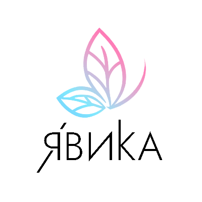 Явика
