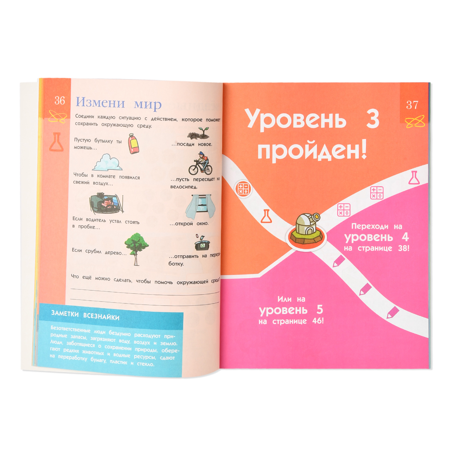 Книга Эксмо Улетный квест для мозгов для детей 7-8 лет - фото 3