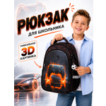 Рюкзак School Standard школьный для мальчика + брелок