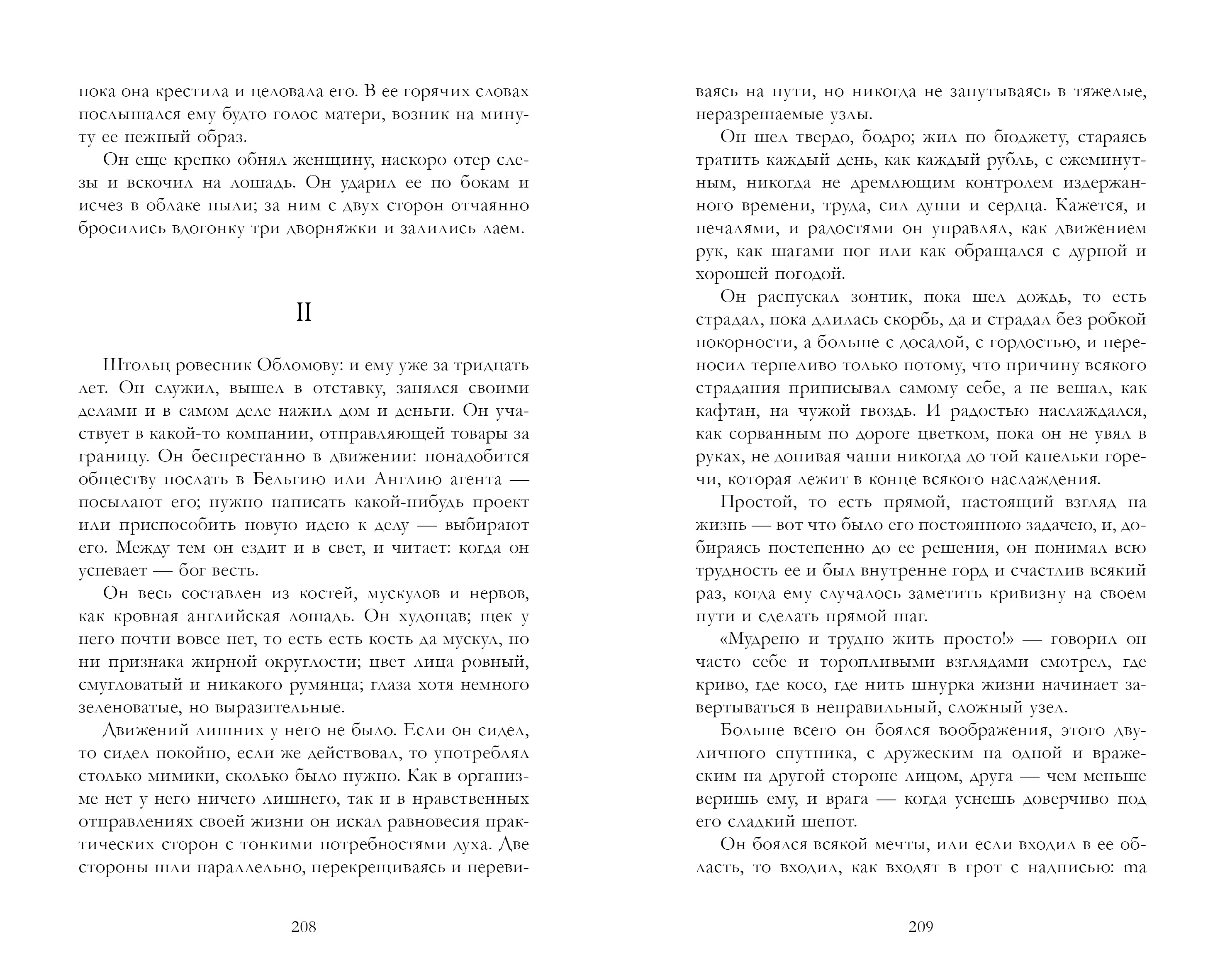 Книга Clever Умная классика - фото 6