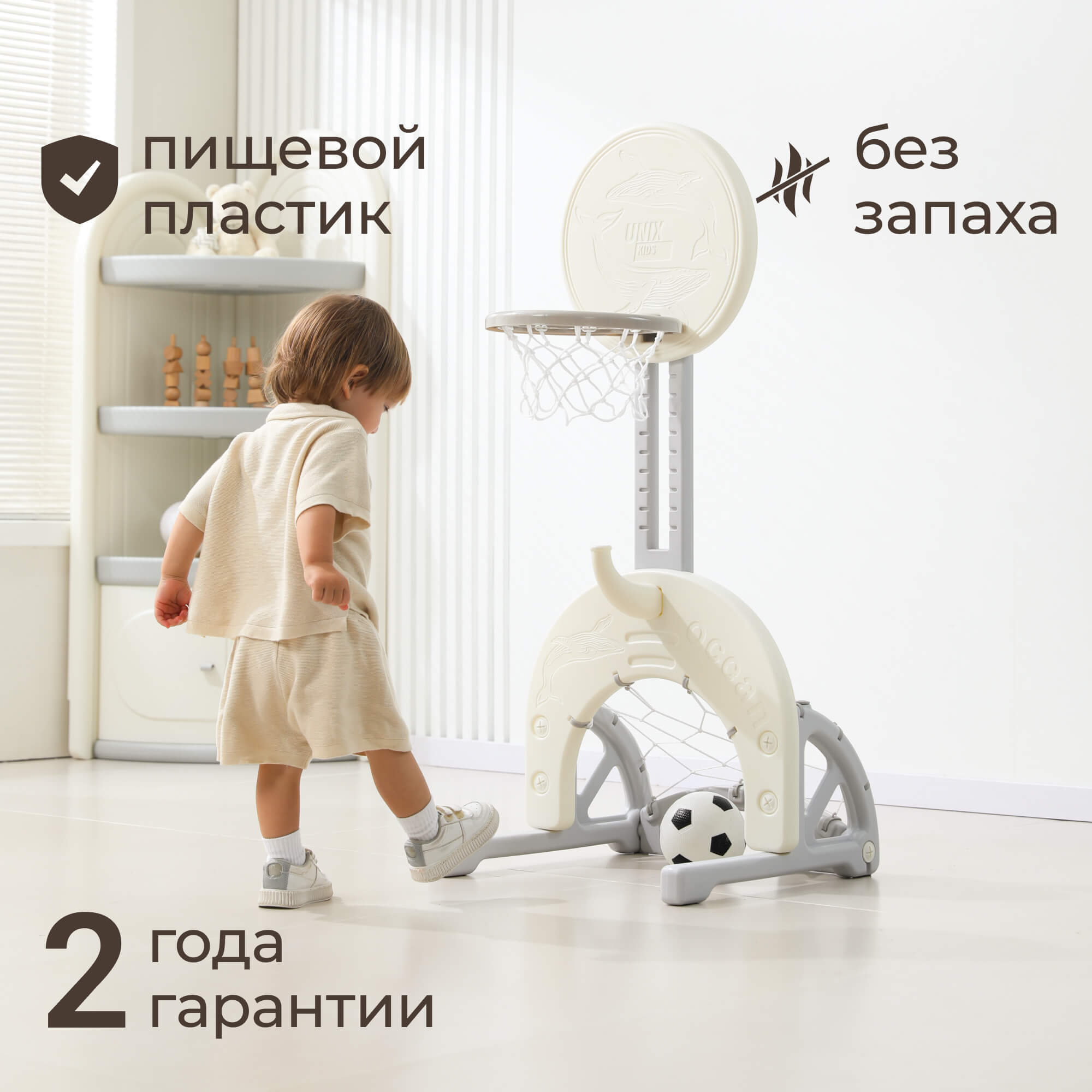 Баскетбол UNIX Kids Ocean 4 в 1 - фото 7