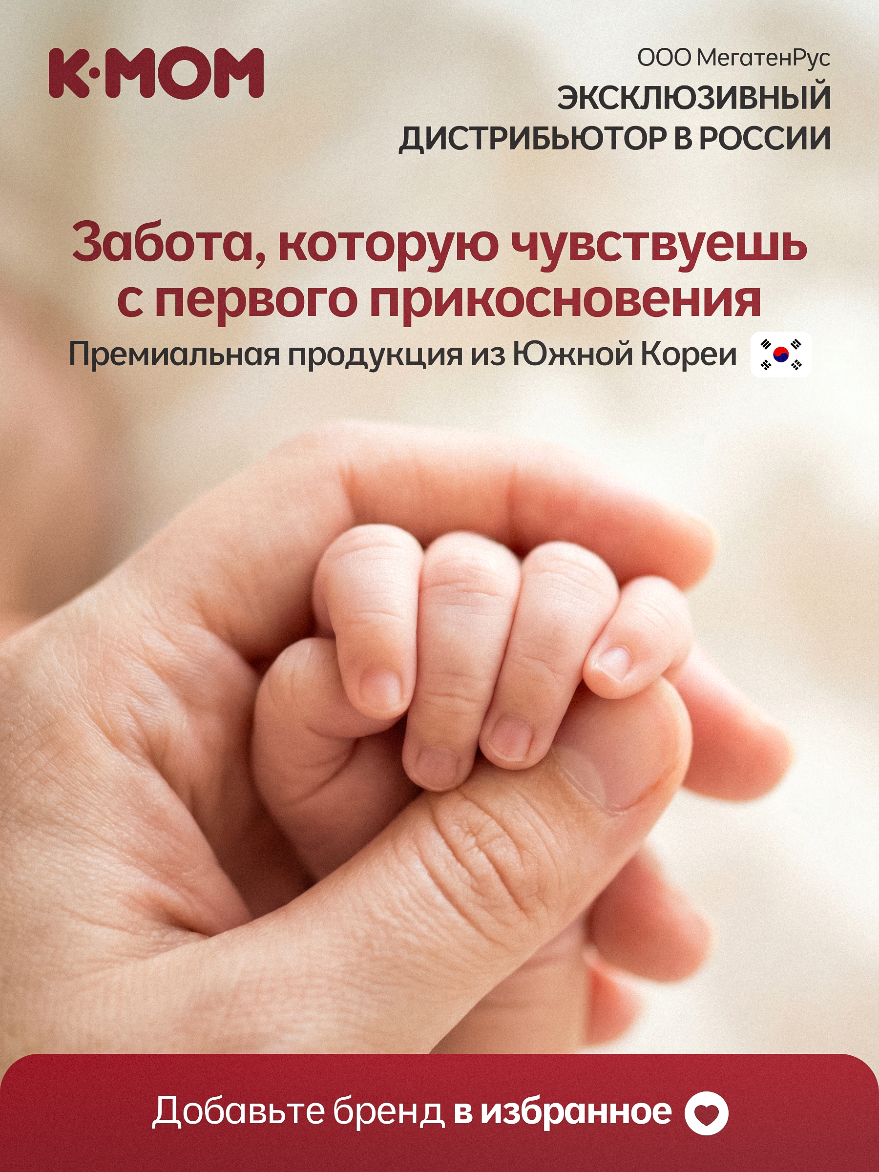 Трусики K-MOM Premium Care ультратонкие L (9-14 кг) 102 шт. - фото 12