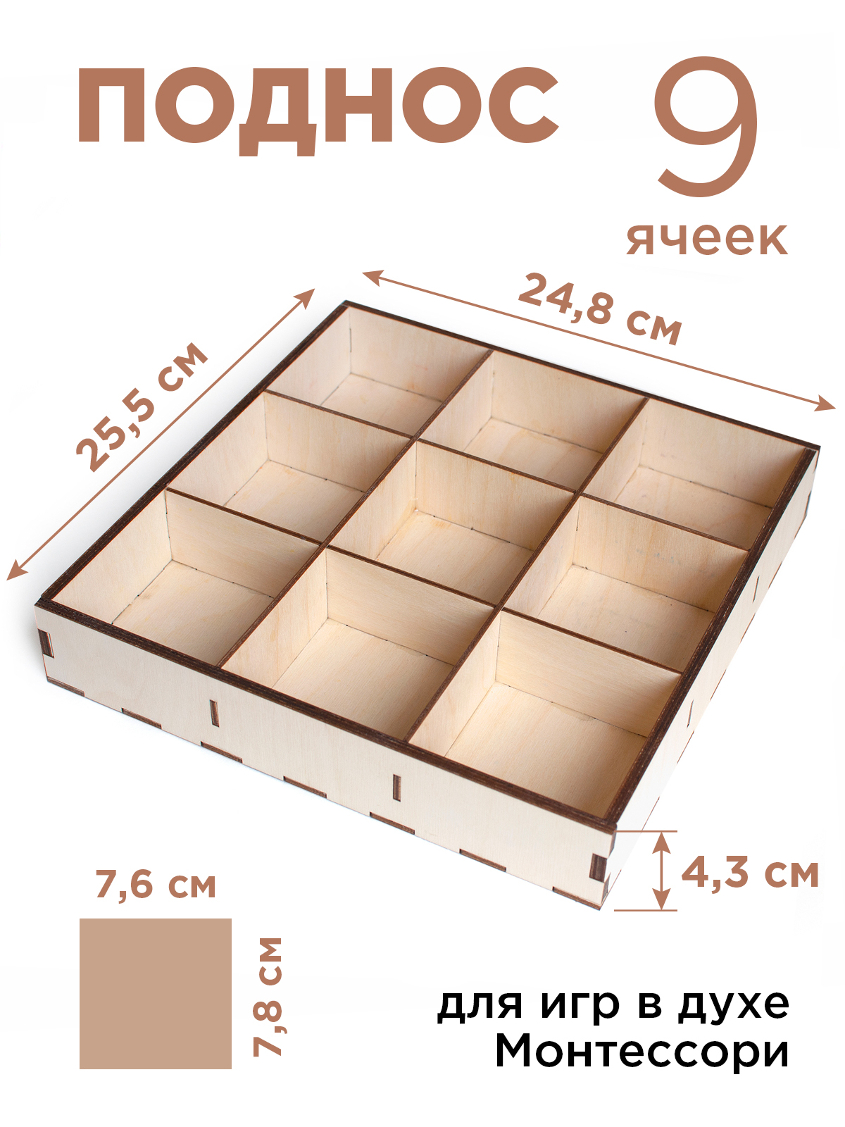 Игрушка Ulanik сортер - фото 1