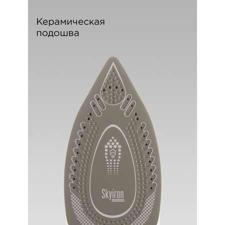 Утюг REDMOND RI-C265S