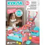 Кукла пупс AMORE BELLO функциональная 35см