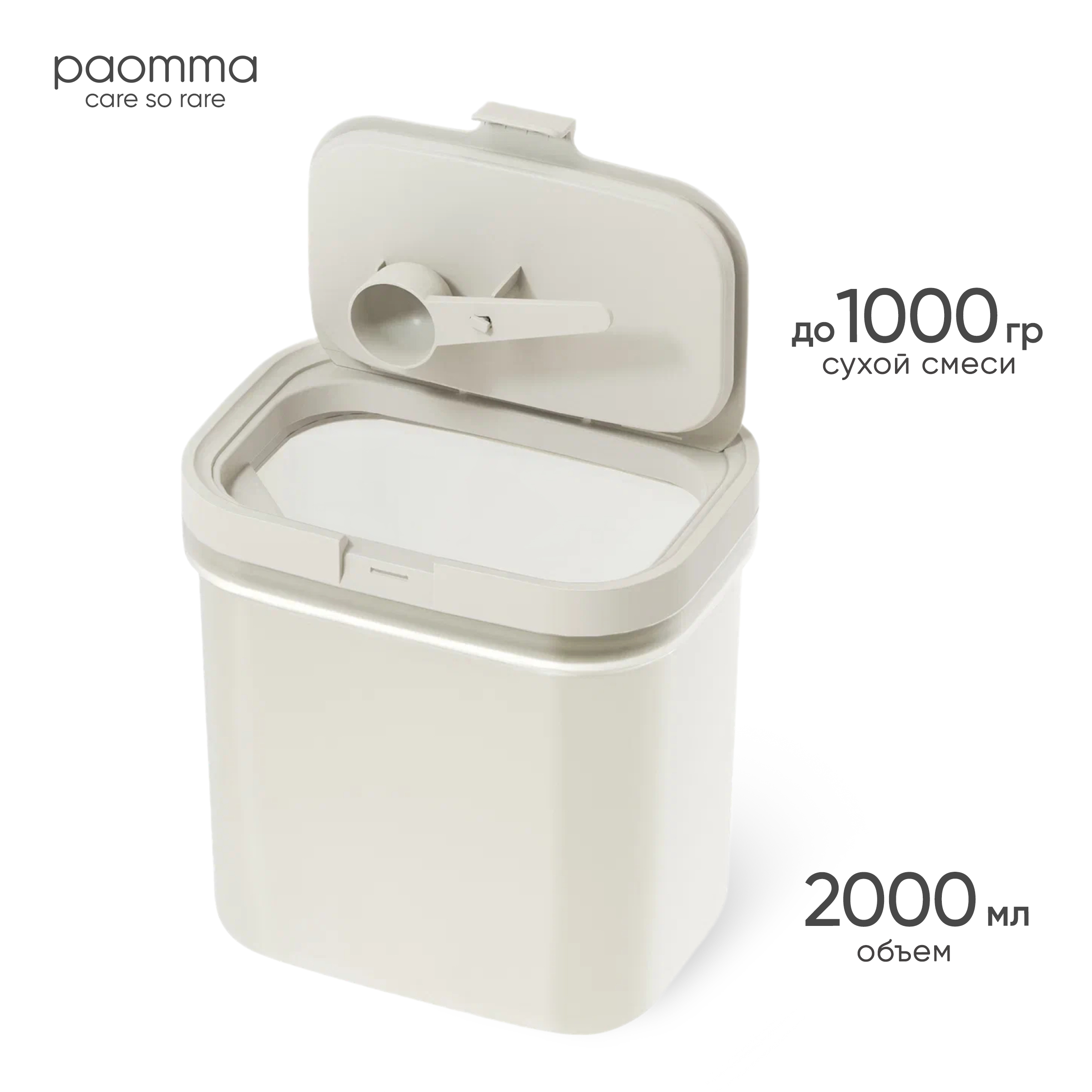 Контейнер Paomma для смеси - фото 1