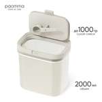 Контейнер Paomma для смеси