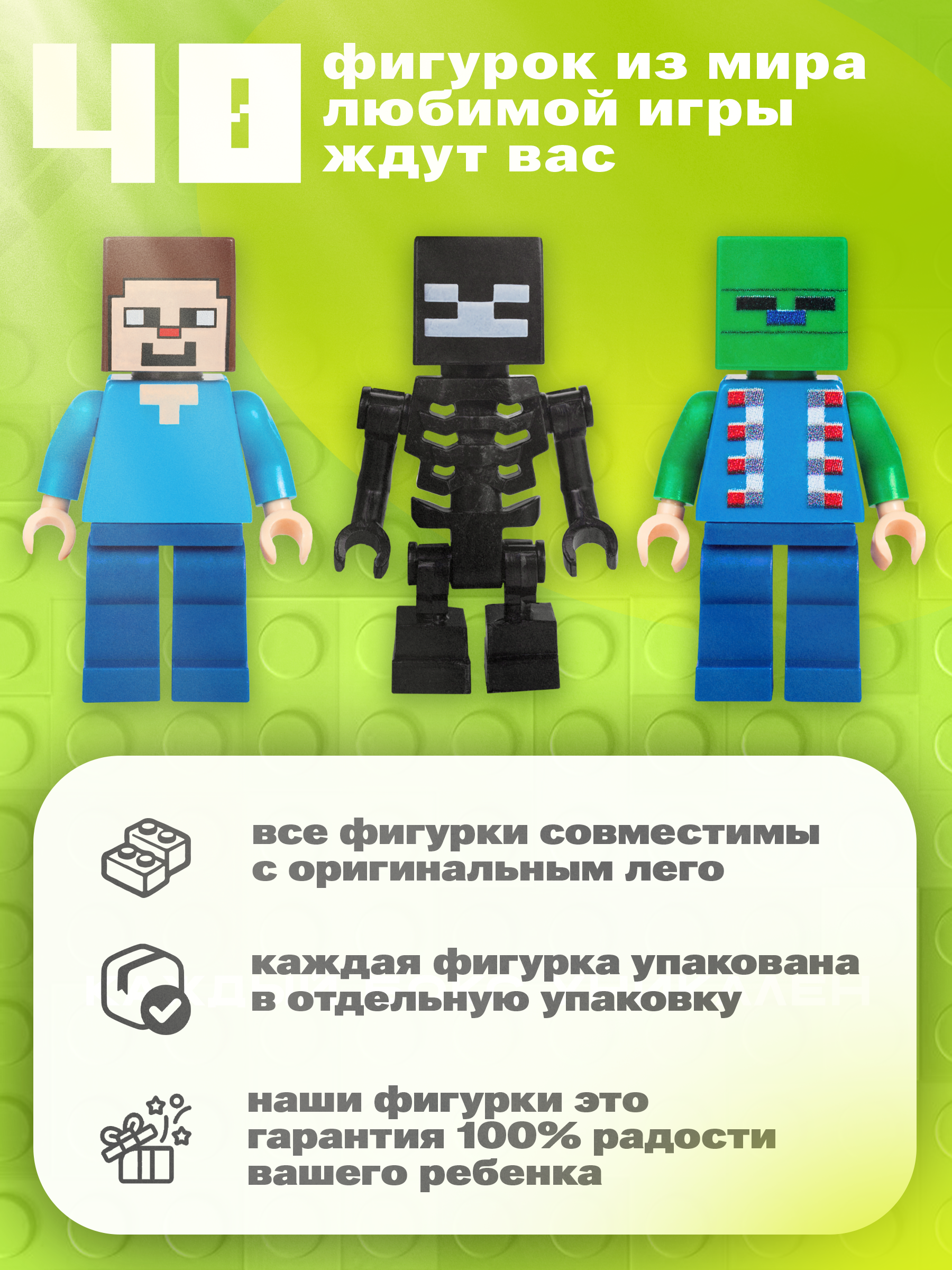 Фигурка BAZUMI лего майнкрафт 40 шт набор MAX - фото 3