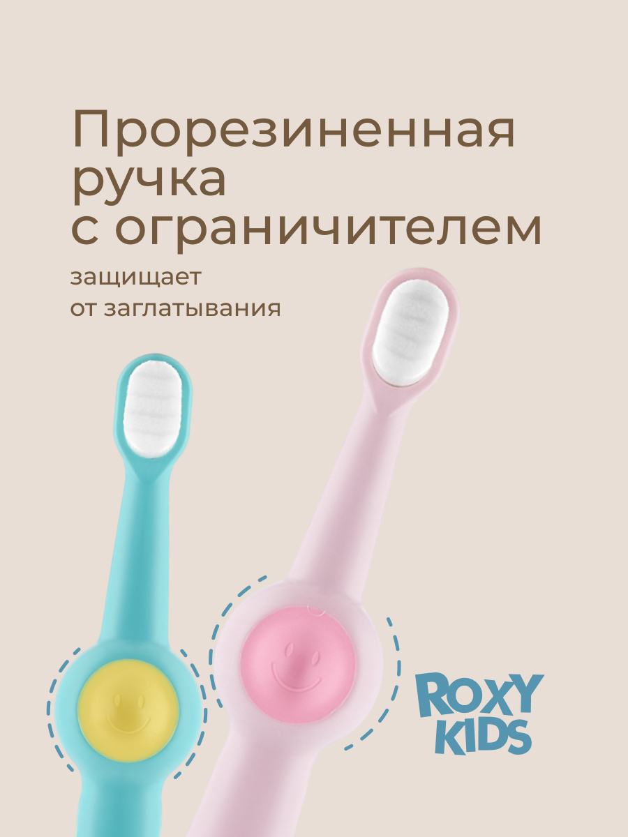 Зубная щетка классическая ROXY-KIDS 2 шт. - фото 4