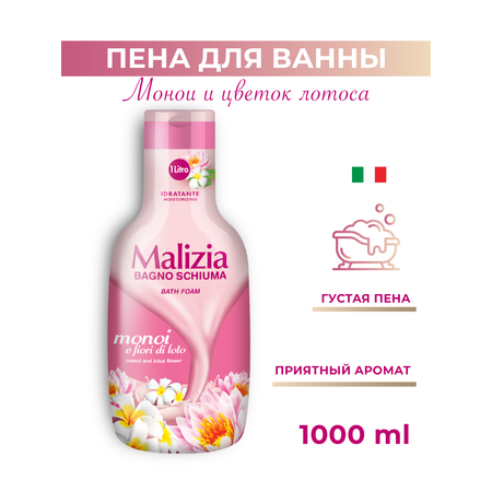 Гель Malizia Lotos flower 1000 мл