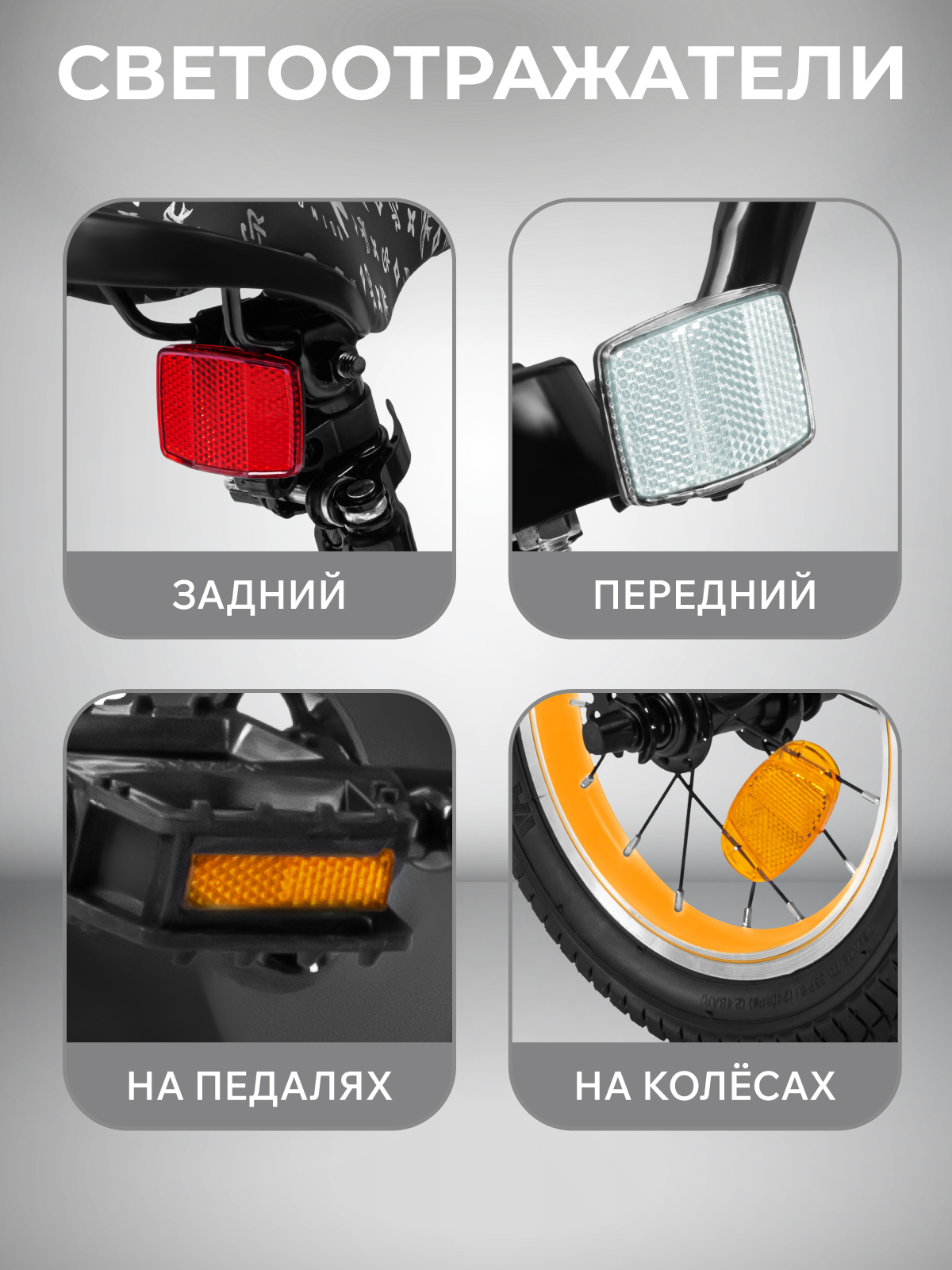 Двухколесный велосипед CITYRIDE 12 дюймов - фото 6