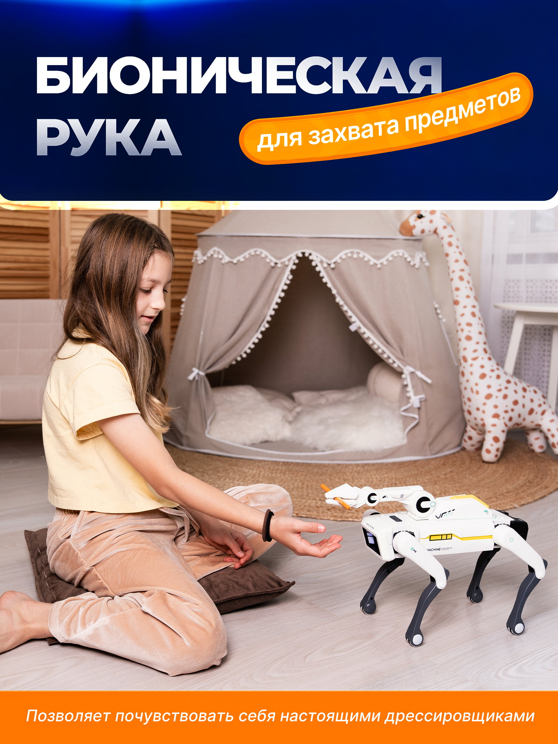 Робот РУ Rapidpower собака с рукой - фото 3