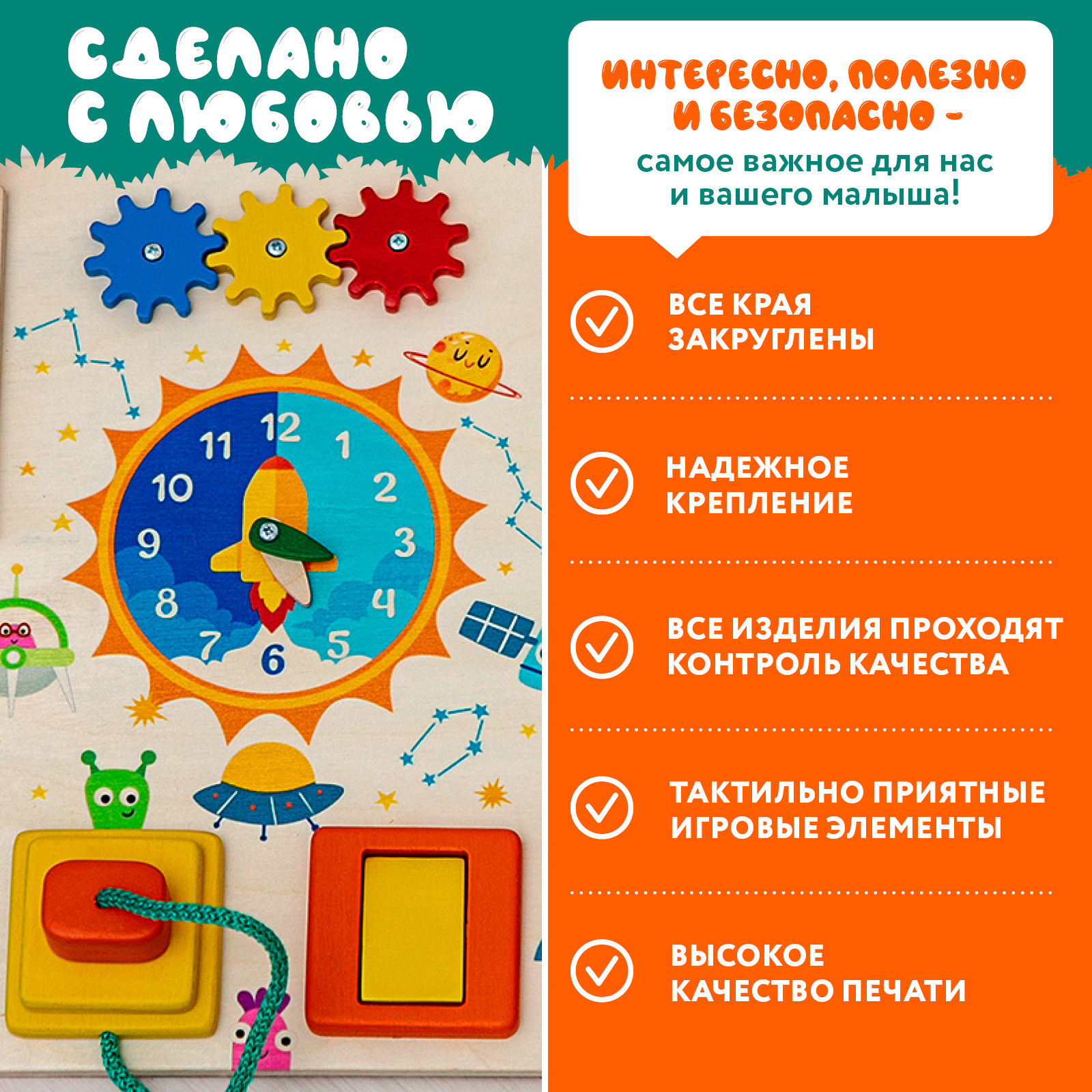 Игрушка Mag Wood бизиборд - фото 6