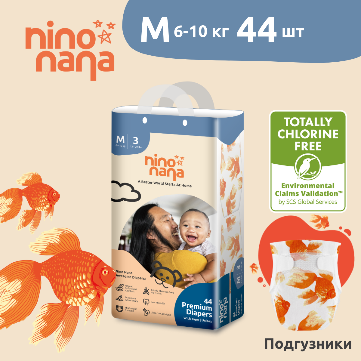 Подгузники Nino Nana M (6-10 кг) 44 шт. - фото 1