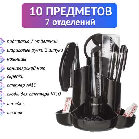 Набор канцелярский с подставкой Brauberg