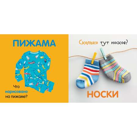 Книга Clever Издательство Первая фотокнига малыша. Первые слова