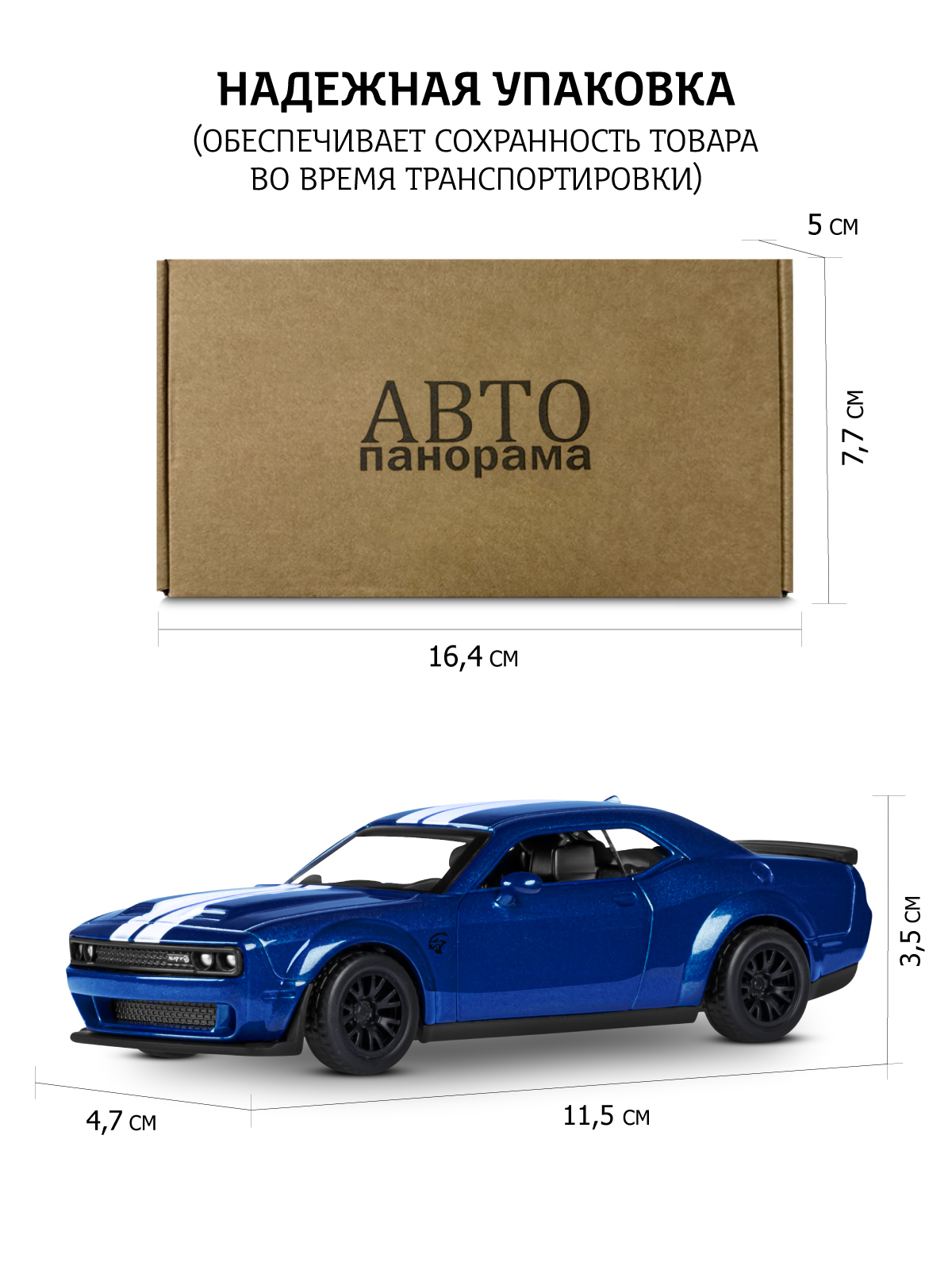 Автомобиль АВТОпанорама Dodge Challenger SRT Jailbreak 1:44 JB1251777 - фото 4