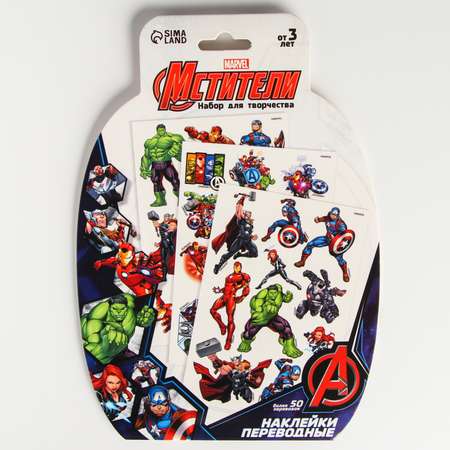 Наклейки Marvel Мстители 50 шт.