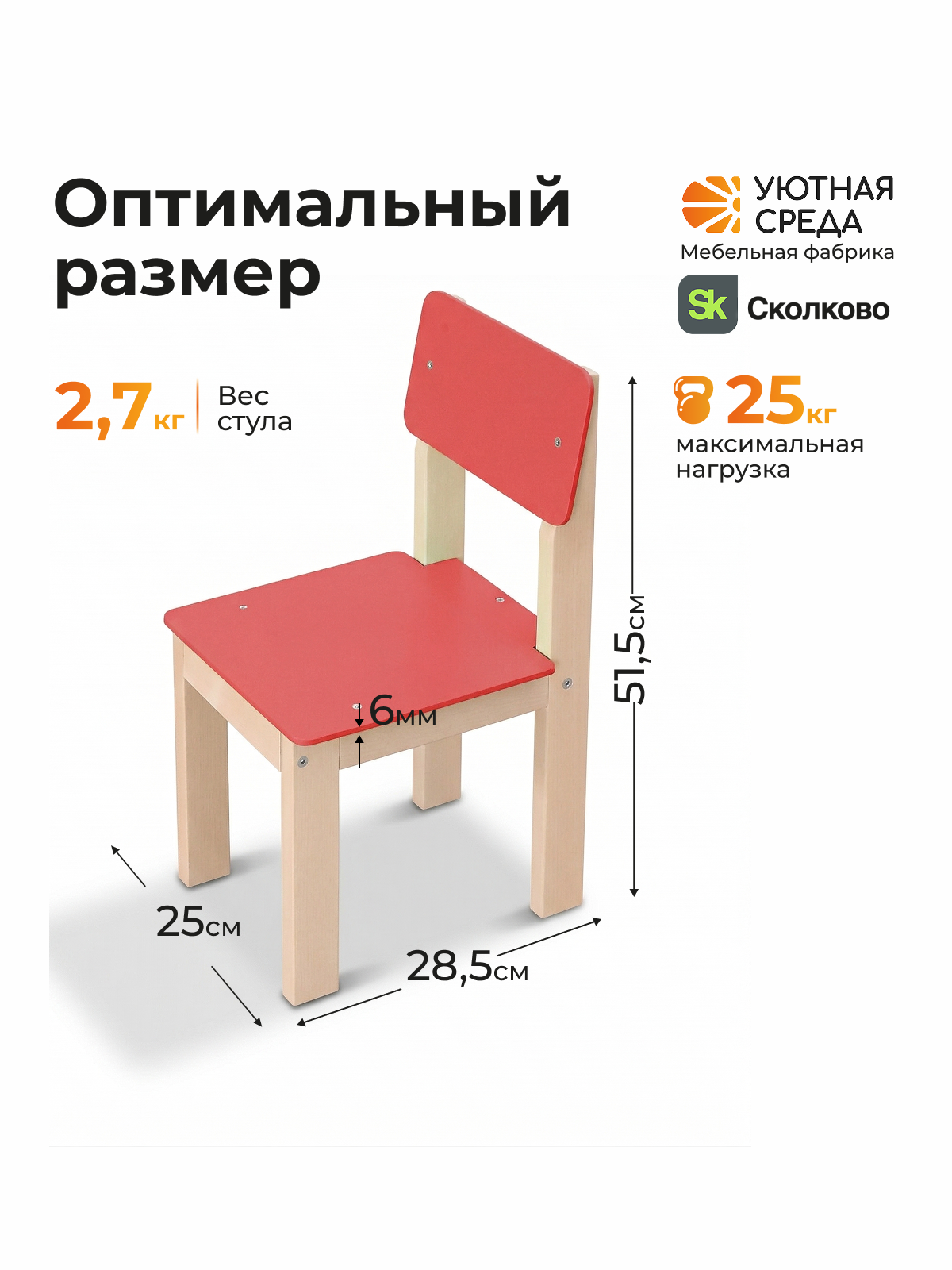 Комплект мебели Уютная среда нераскладной (стол, стул) - фото 5