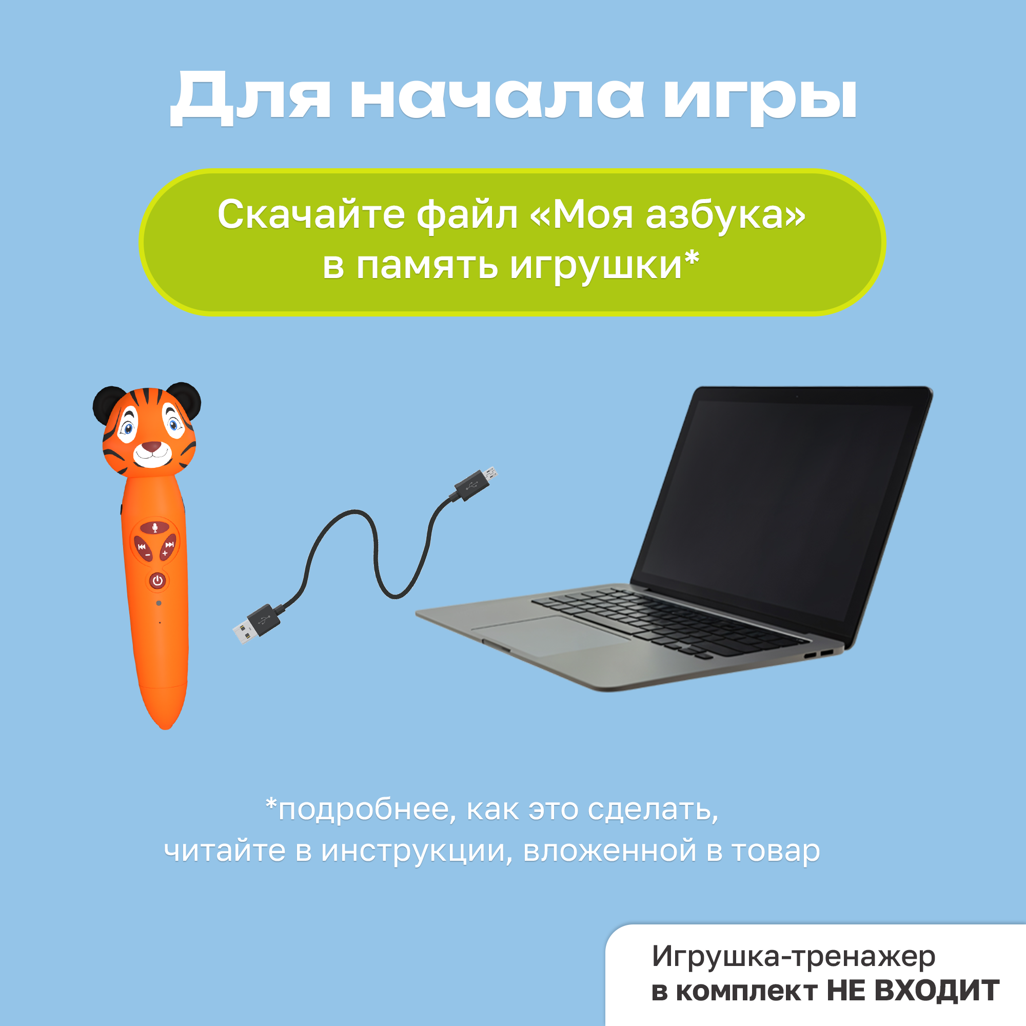 Книга для озвучивания BertToys Моя Азбука дополнение Панда Тичи Тигренок Рыки Cобака Буля - фото 12