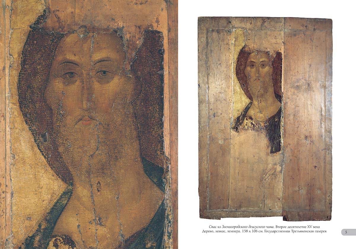 Книга Белый город Андрей Рублев. Лучшие иконы - фото 2