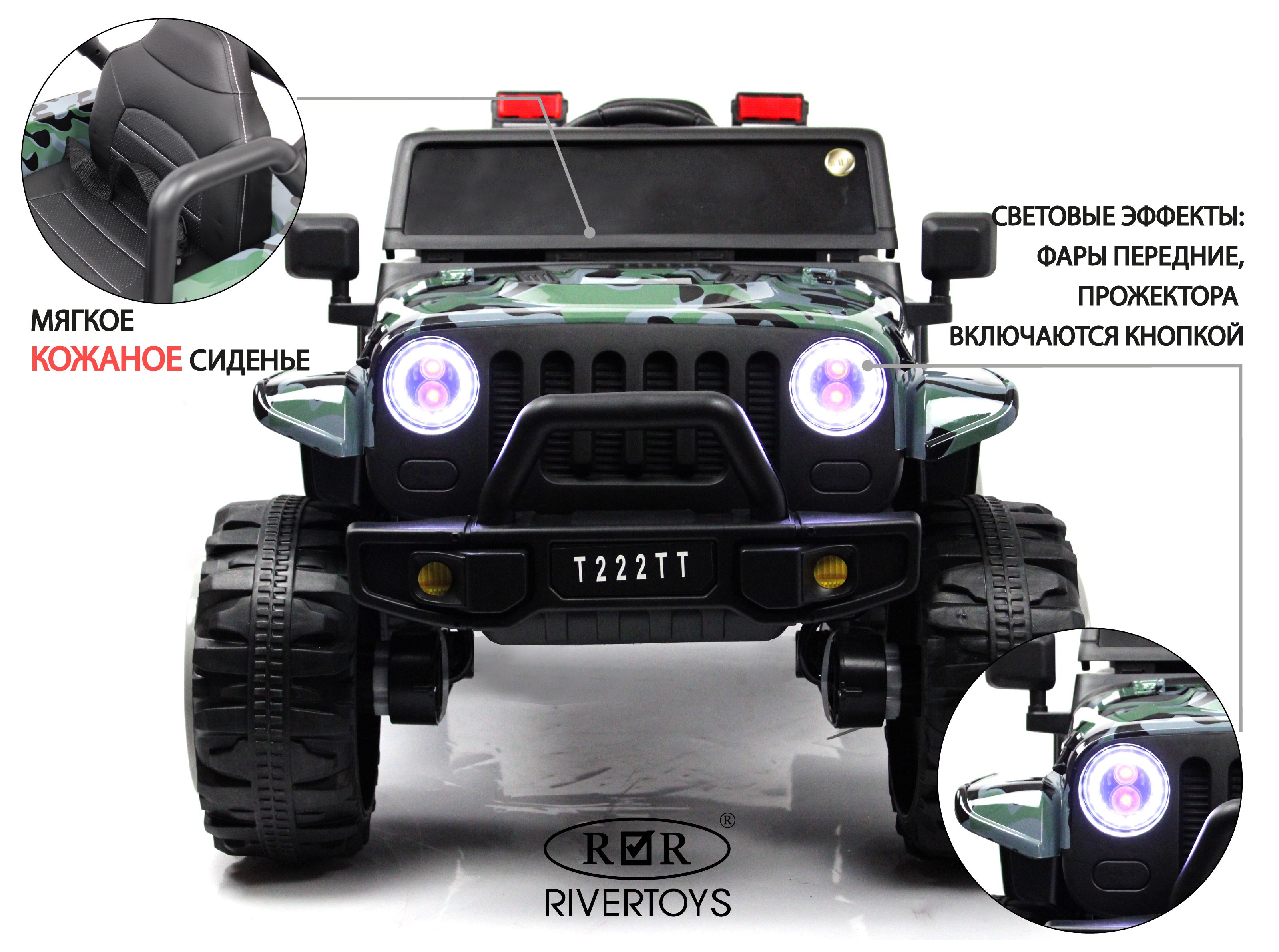Электромобиль RIVERTOYS T222TT-4WD-CAMOUFLAGE С пультом ДУ - фото 2