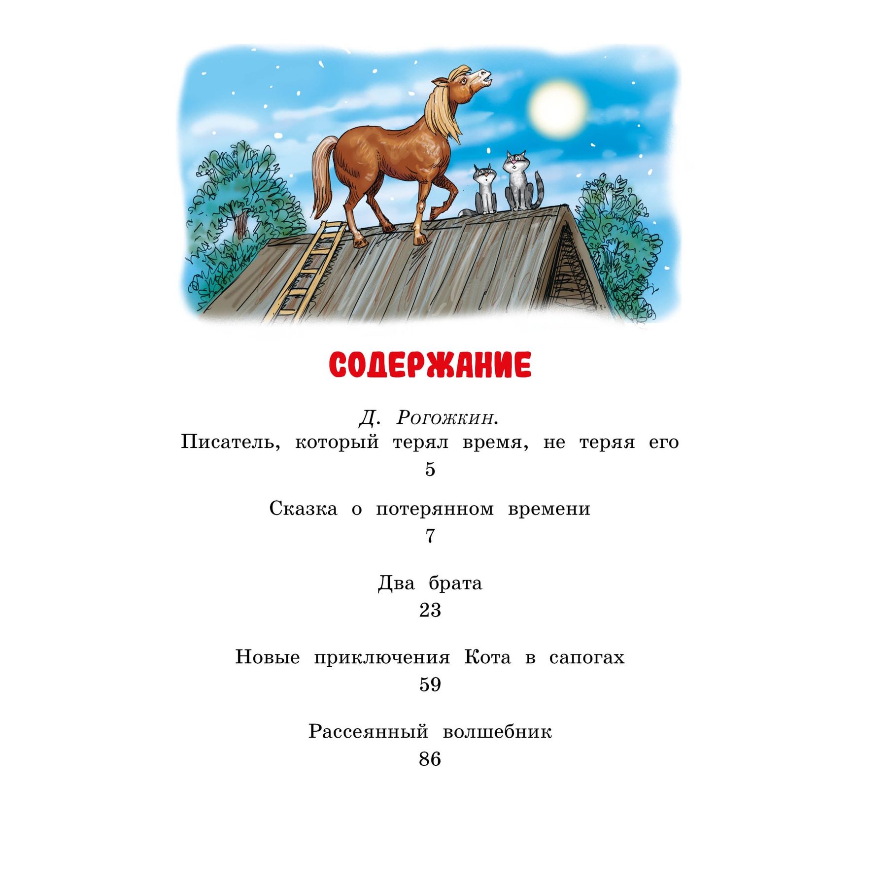 Книга Махаон Детская художественная литература - фото 2