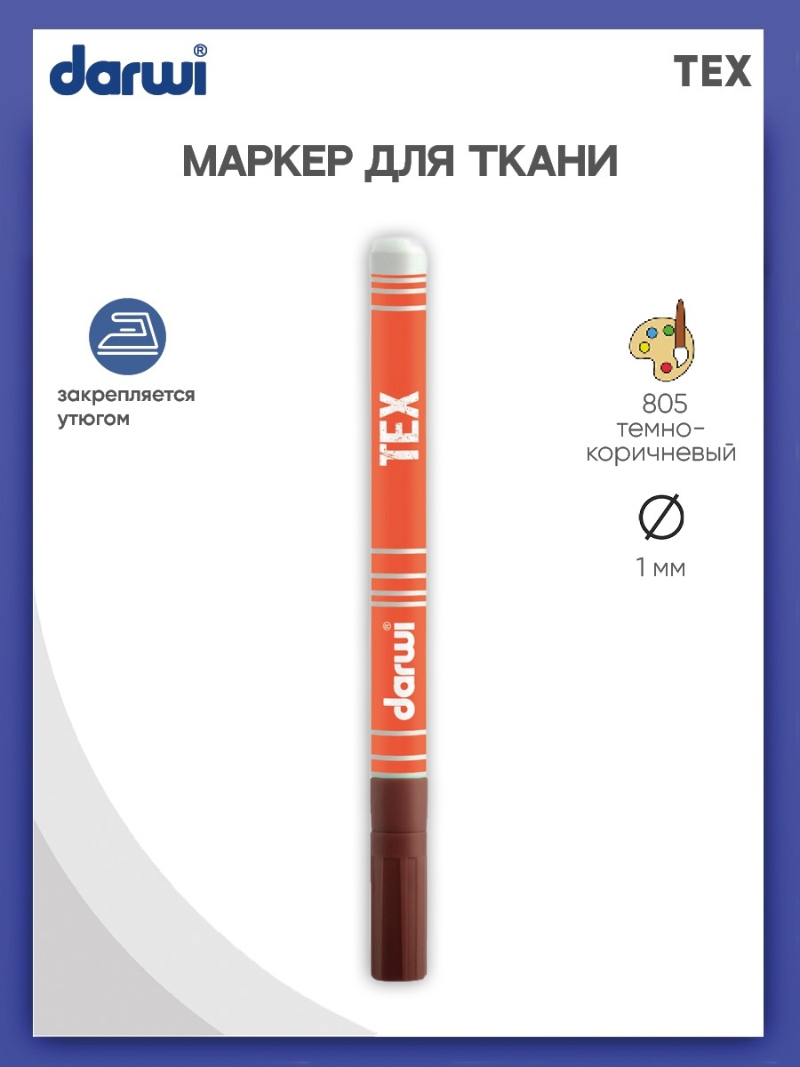 Маркеры Darwi 1 цв. - фото 1