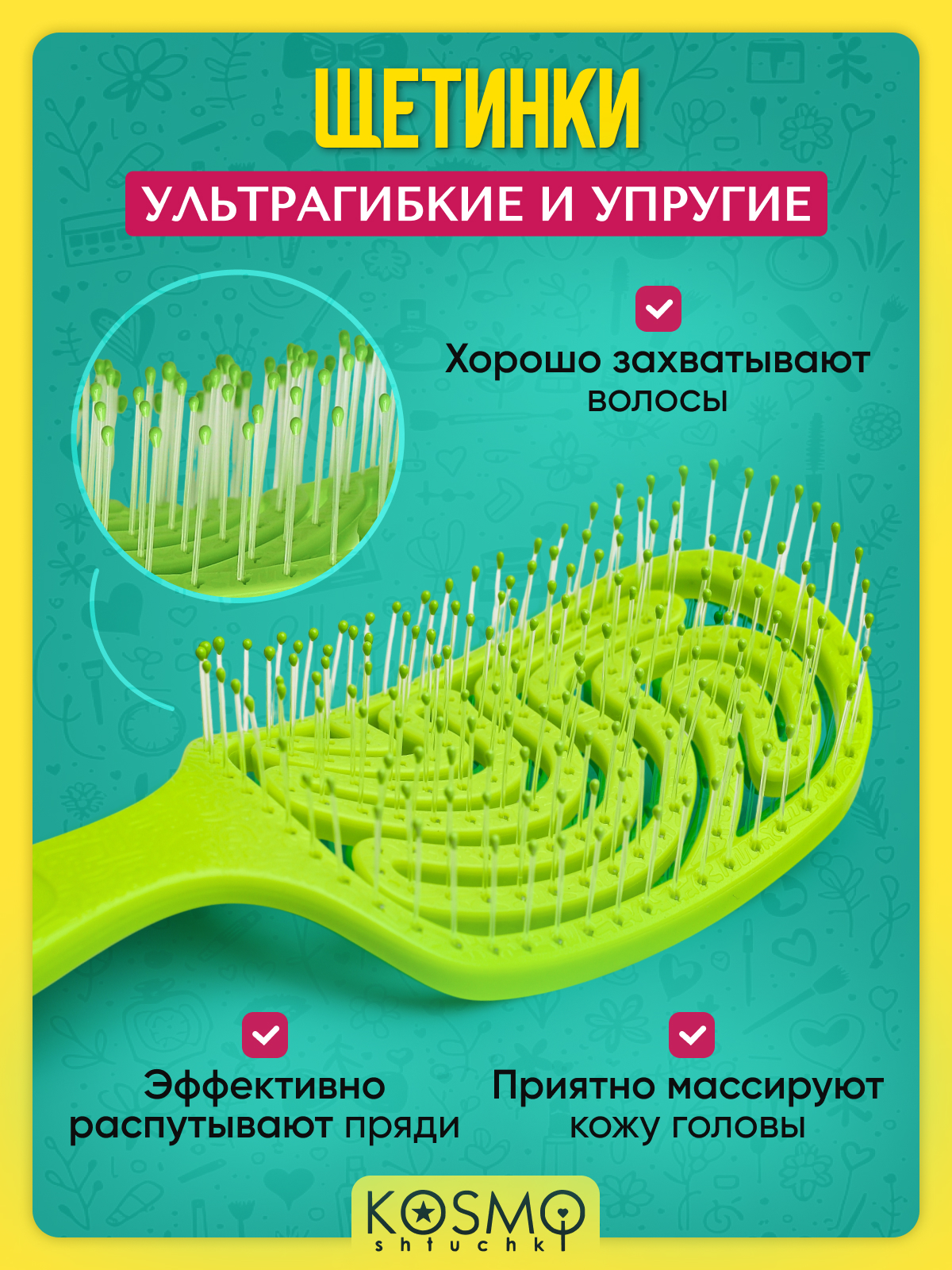 Массажная расческа KosmoShtuchki - фото 4