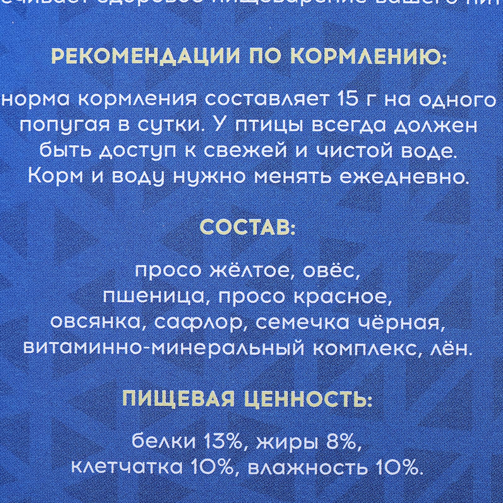 Корм для волнистых попугаев Пижон с витаминами и минералами 500 г - фото 2