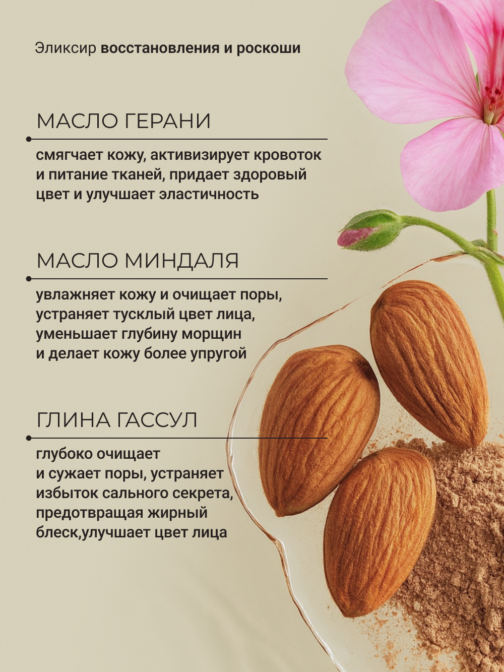 Маска Zeitun от черных точек 100 мл - фото 5