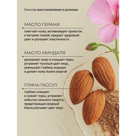 Маска Zeitun от черных точек 100 мл