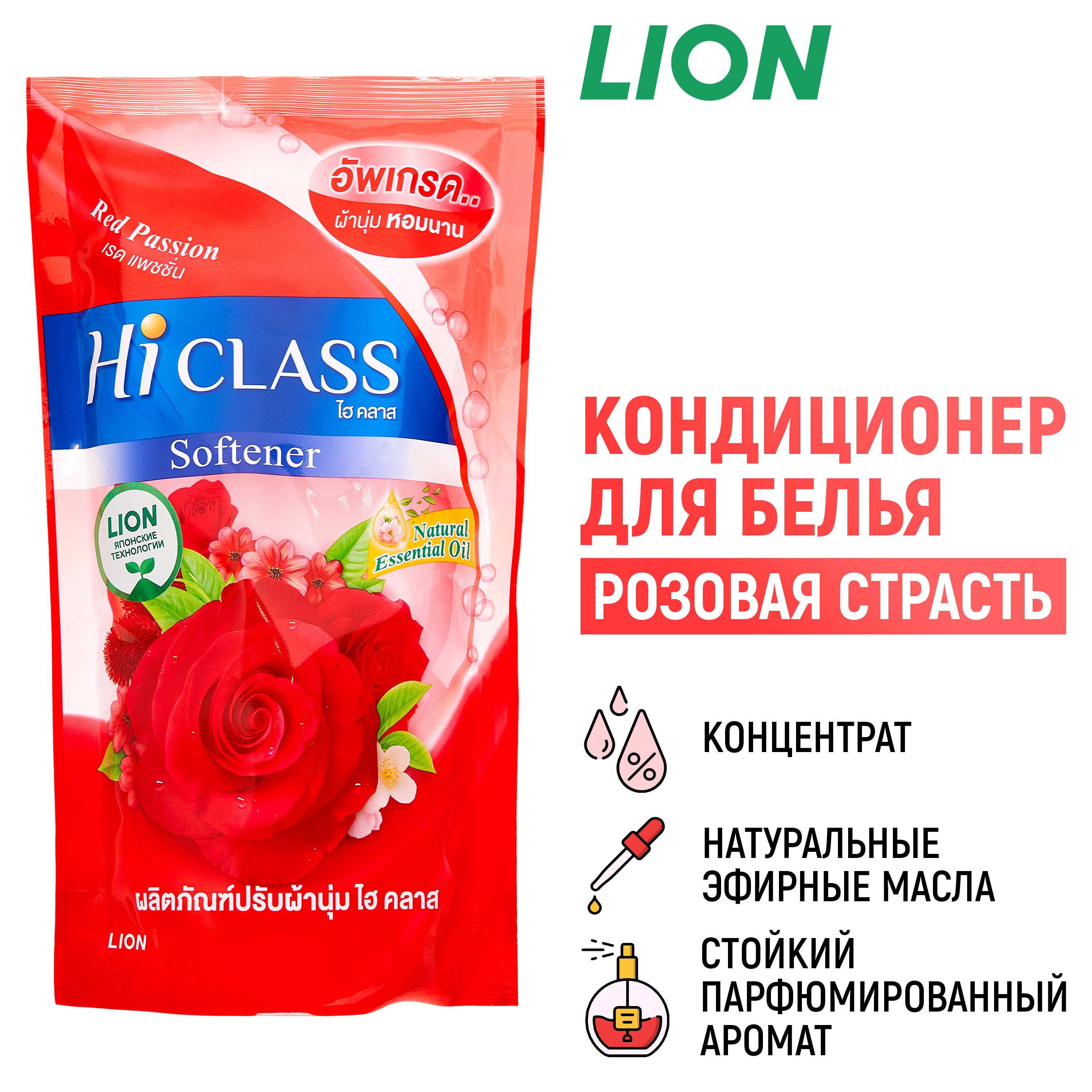 Кондиционер для белья LION Hi-Class парфюмированный Розовая страсть 500 мл - фото 1