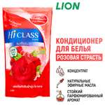 Кондиционер для белья LION Hi-Class парфюмированный Розовая страсть 500 мл