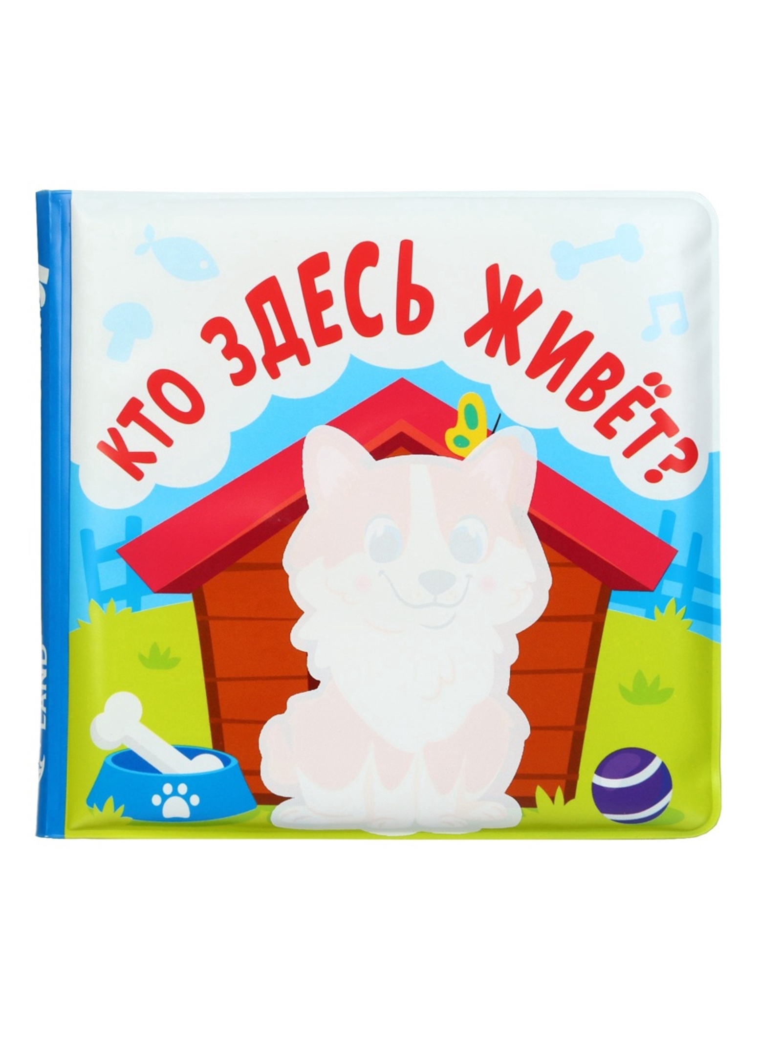 Набор Крошка Я книжек для ванны Зверята - фото 13