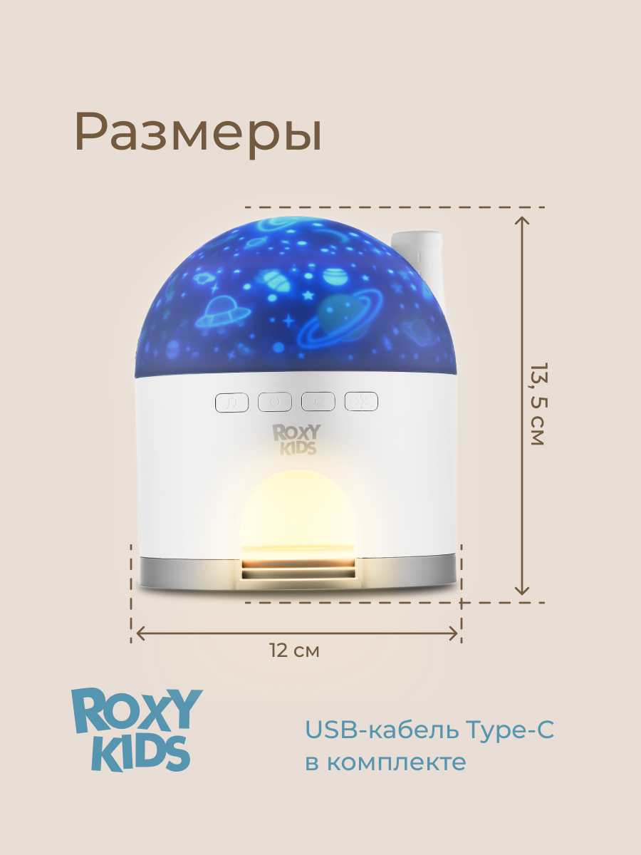 Ночник ROXY-KIDS - фото 13