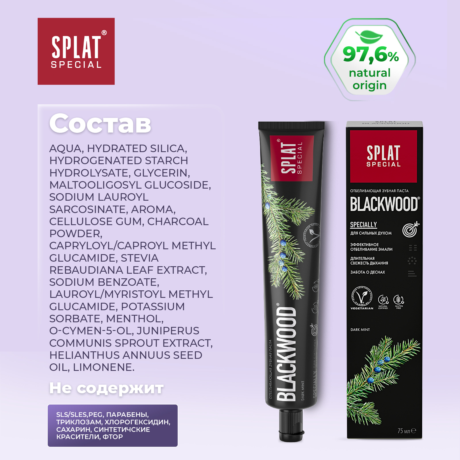 Зубная паста Splat - фото 7