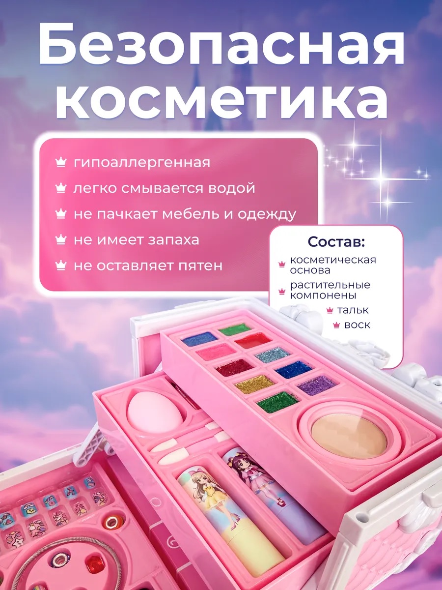 Набор детской косметики ТОТОША Большой раскладной бокс 65 эл. - фото 4