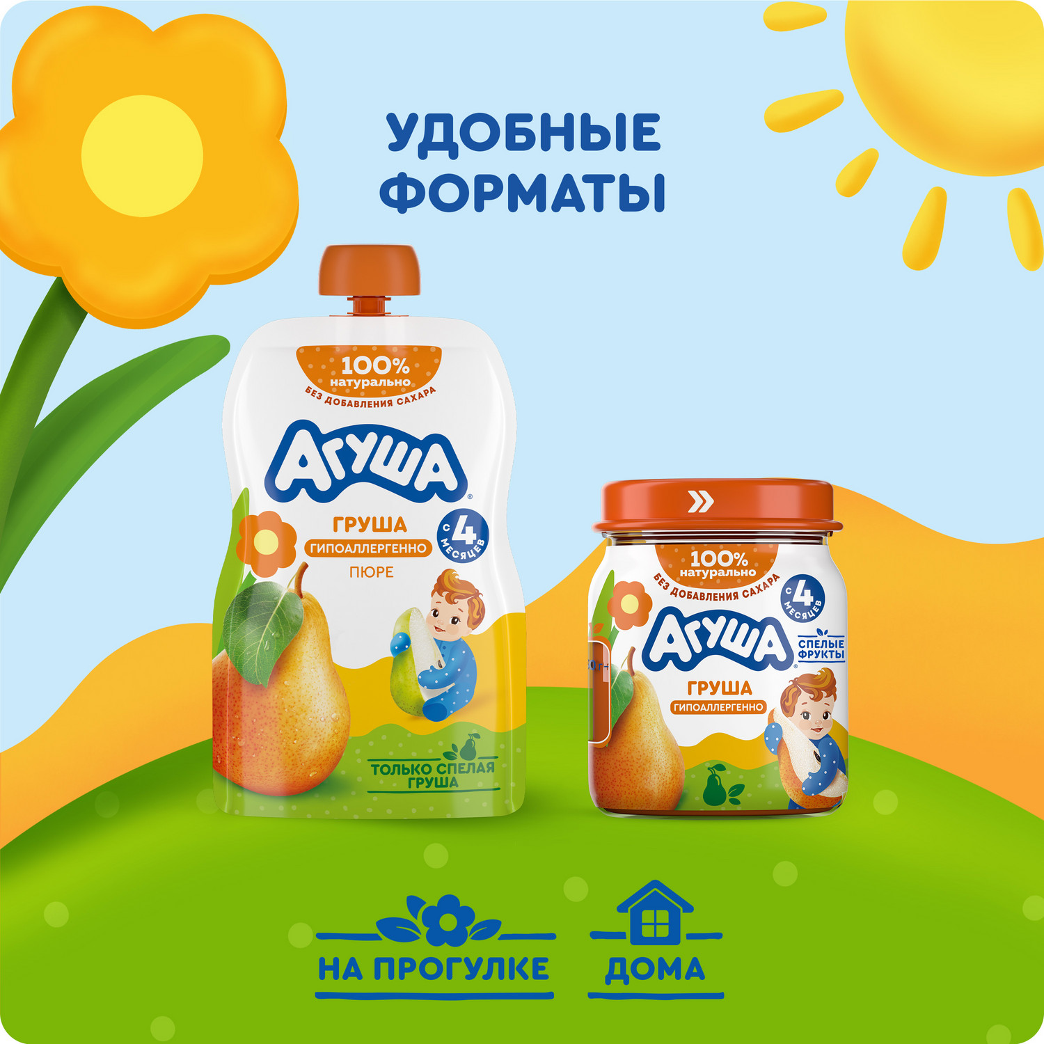 Пюре Агуша Груша с 4 мес 100 г - фото 5