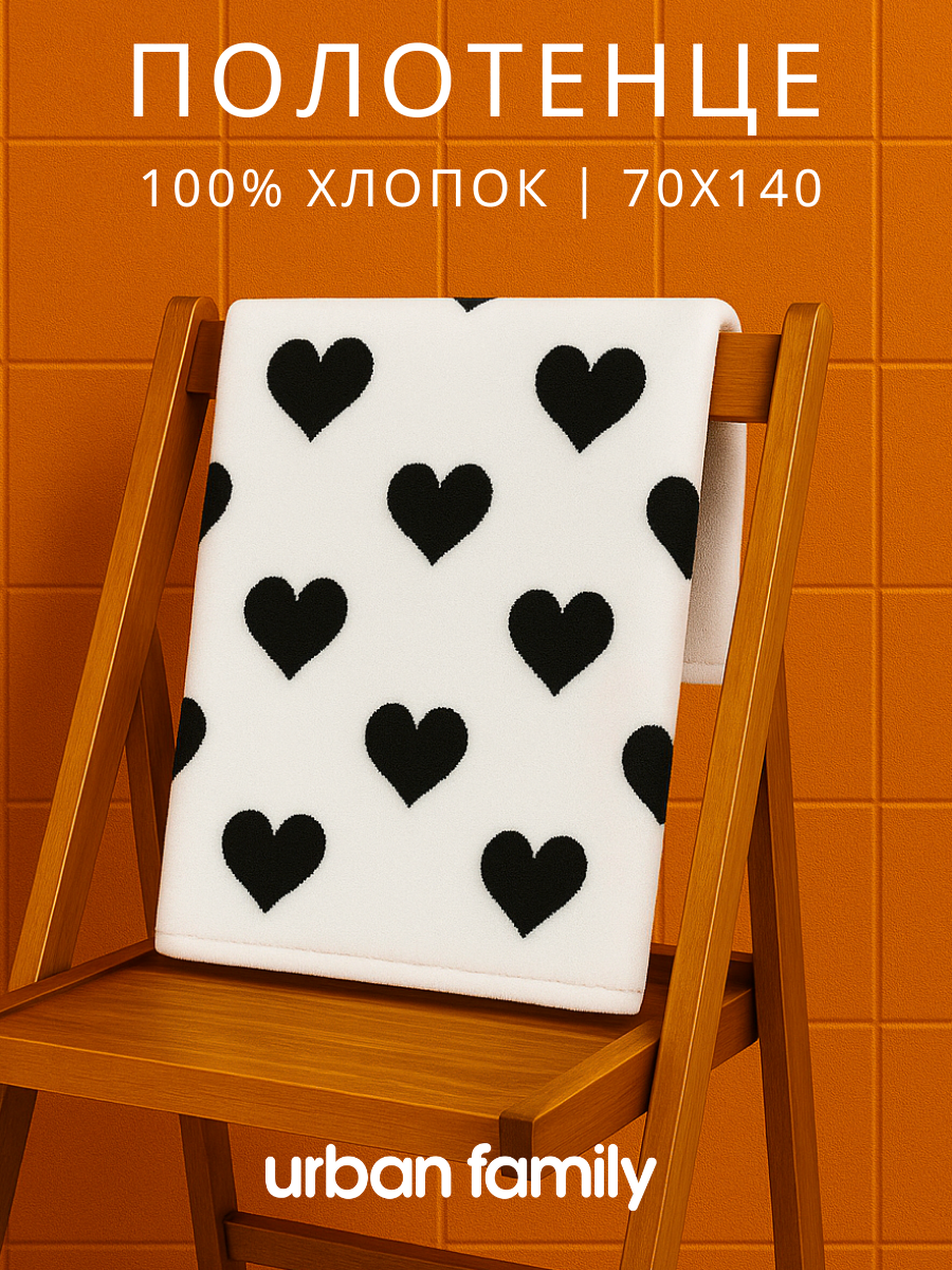 Полотенце Urban Family - фото 1