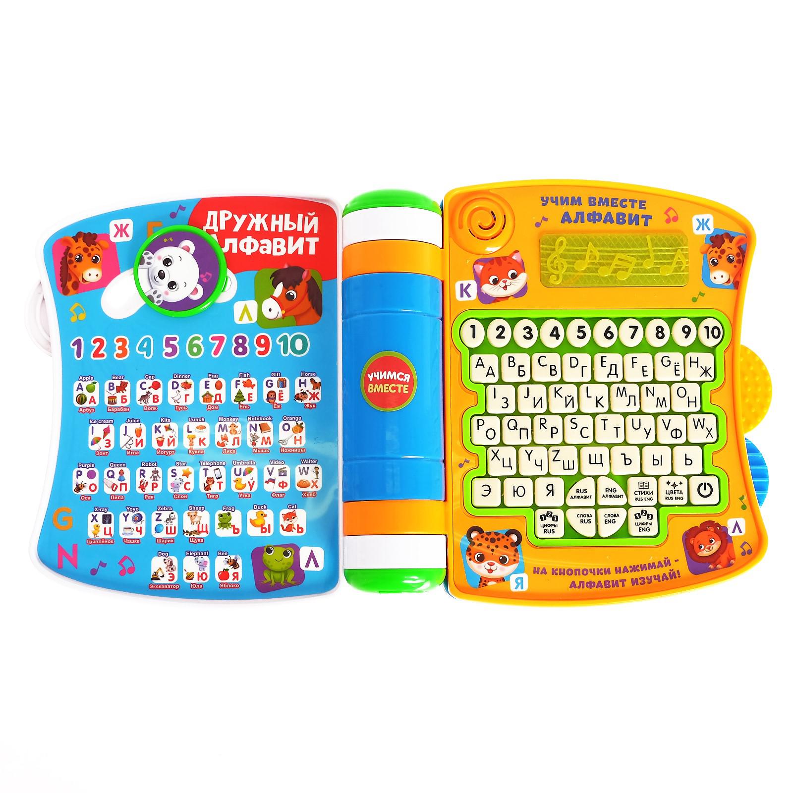 Игрушка Zabiaka книжка - фото 4