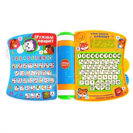 Игрушка Zabiaka книжка