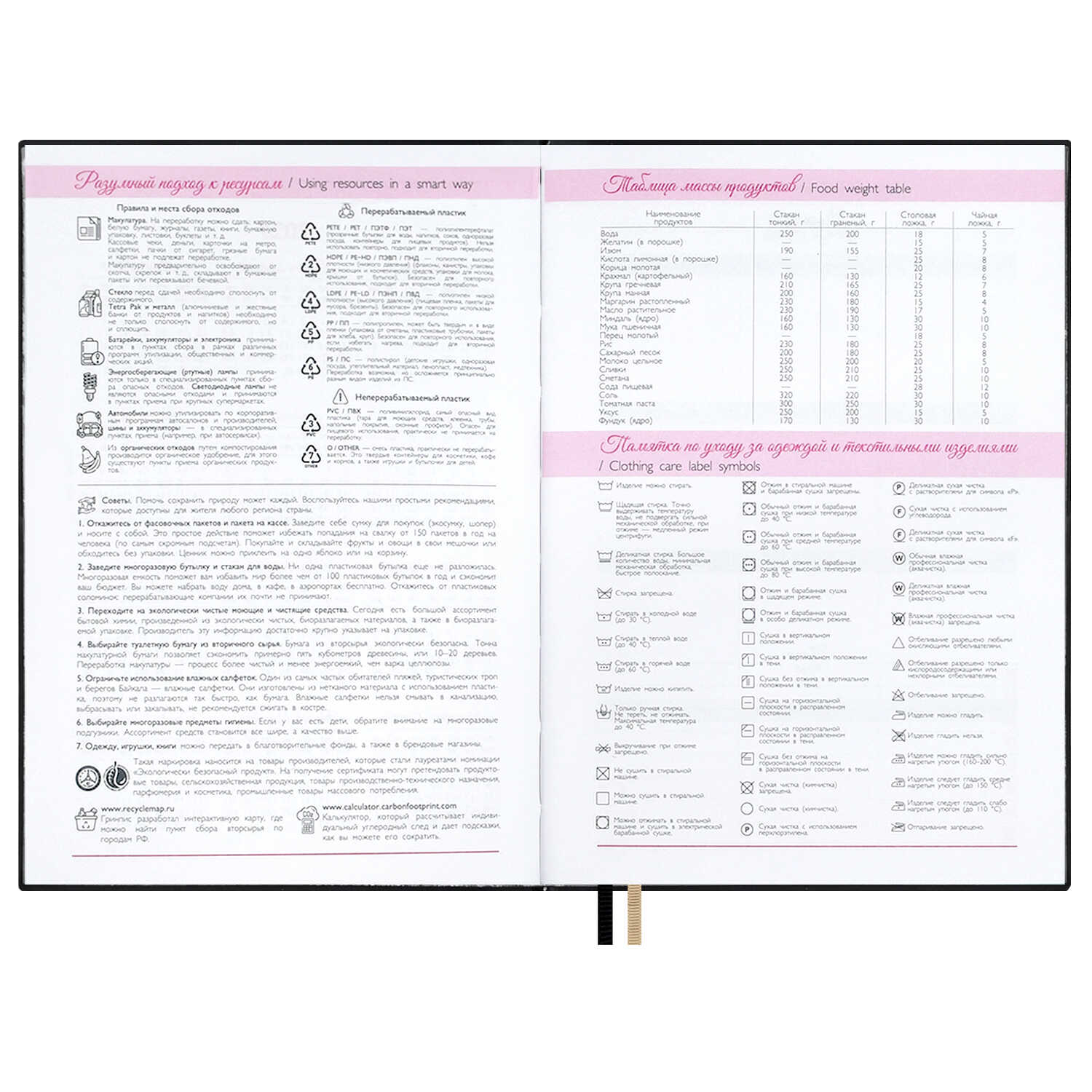 Ежедневник Феникс + ESCALADA 176 лист. - фото 23