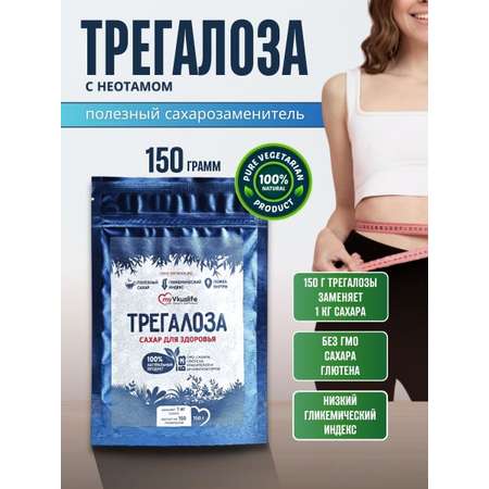 Трегалоза 150 г LONGA VITA натуральный сахарозаменитель myVkuslife с неотамом 150 г